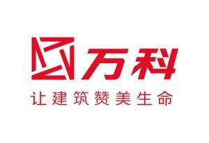 萬科企業股份有限公司售樓部裝飾貼膜施工項目
