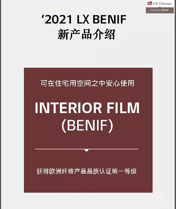 幼兒園使用裝飾貼膜木紋膜安全嗎？-pvc木紋膜