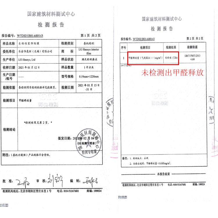 幼兒園使用裝飾貼膜木紋膜安全嗎？-pvc木紋膜