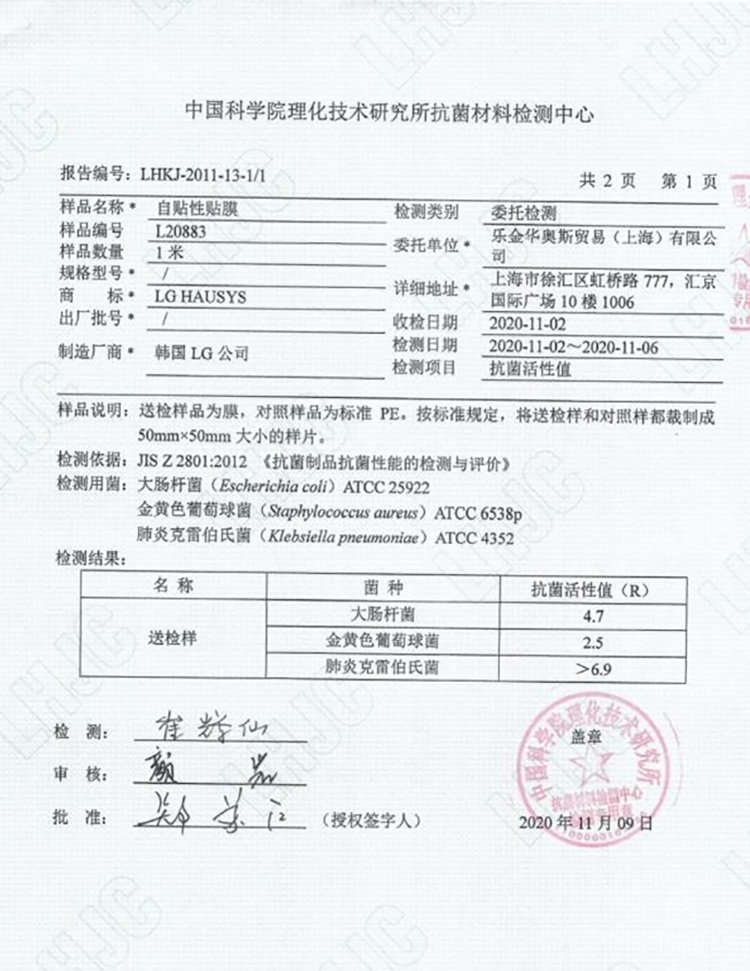 幼兒園使用裝飾貼膜木紋膜安全嗎？-pvc木紋膜