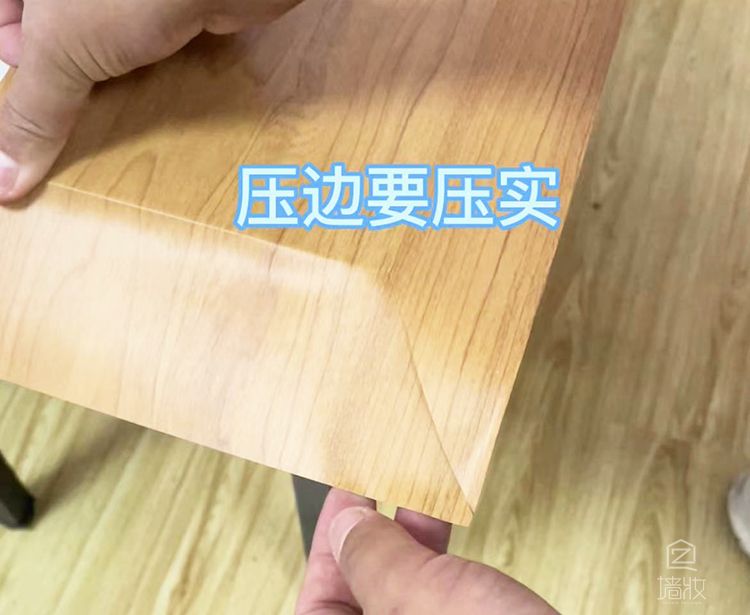 木紋膜 收邊 講解