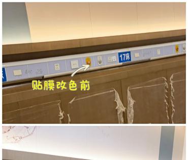 市級三甲醫院病房金屬膜PVC裝飾貼膜翻新改造-Lg裝飾貼膜