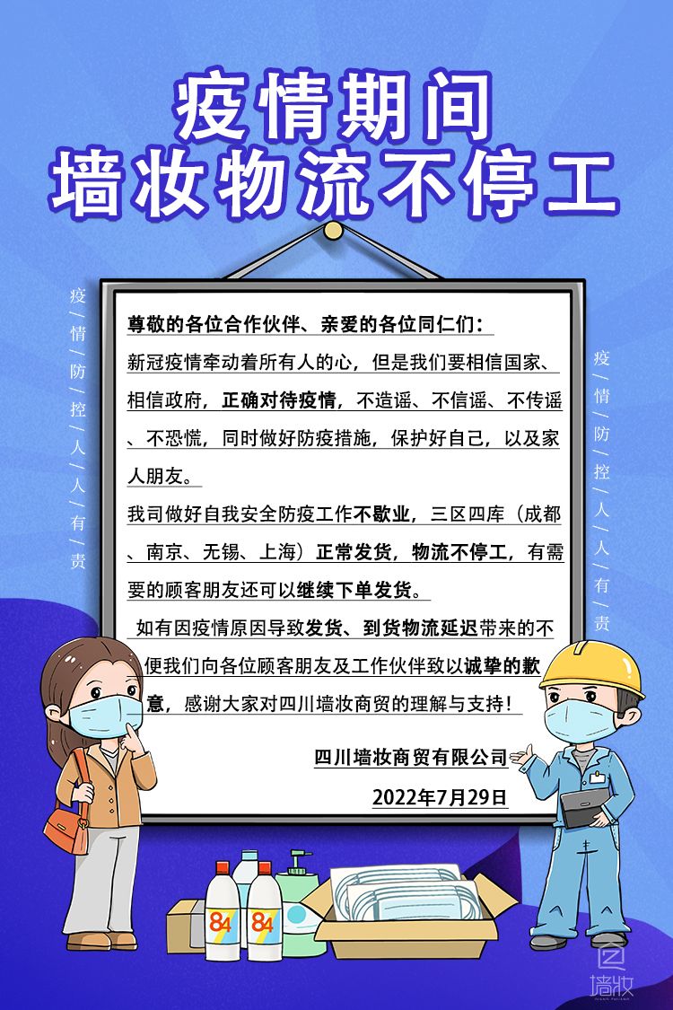 lg裝飾貼膜 pvc裝飾貼膜 疫情